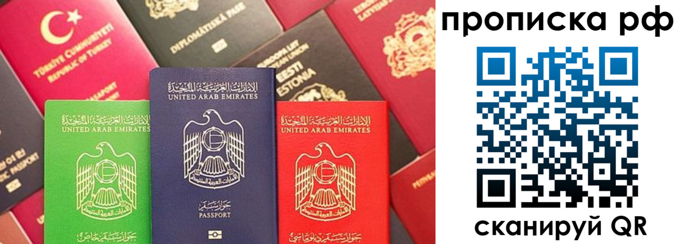 временная регистрация для школы в Арзамасе