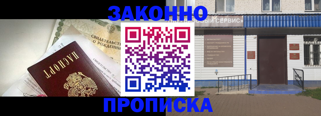 миграционный учет в Арзамасе