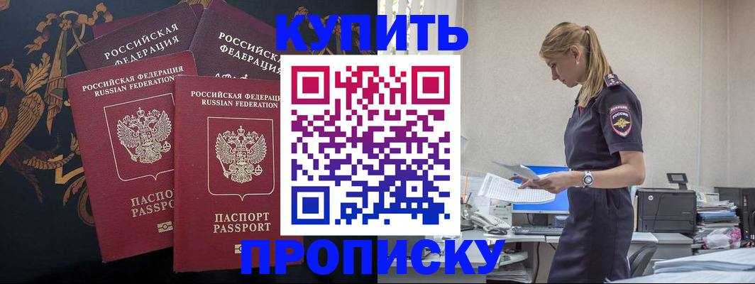 прописка для военкомата в Арзамасе