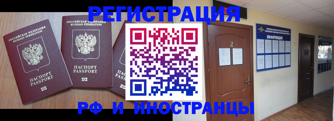 временная регистрация адрес в Арзамасе