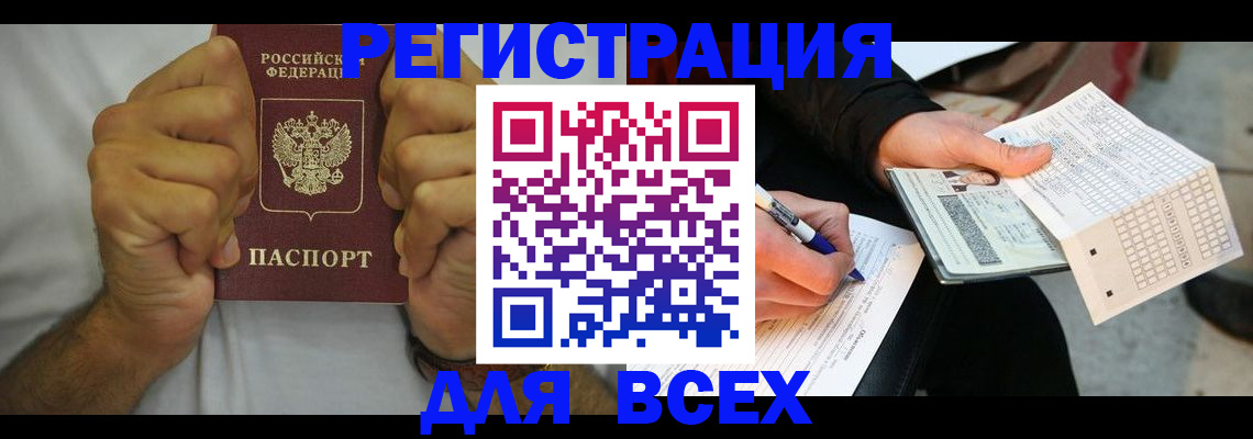 временная регистрация для школы в Арзамасе