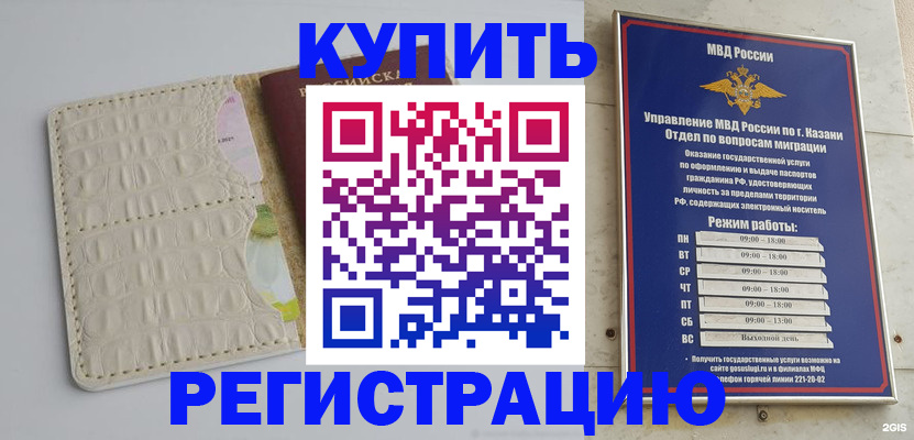 временная регистрация госуслуги в Арзамасе