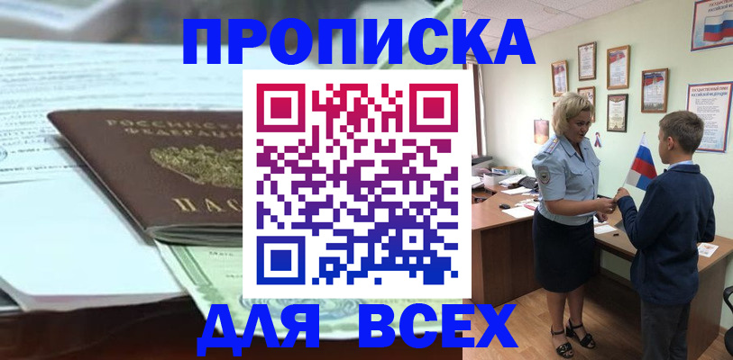 прописка паспорт в Арзамасе