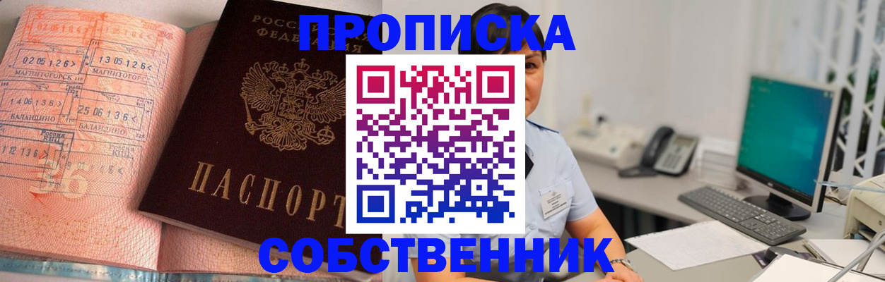 временная регистрация в Арзамасе